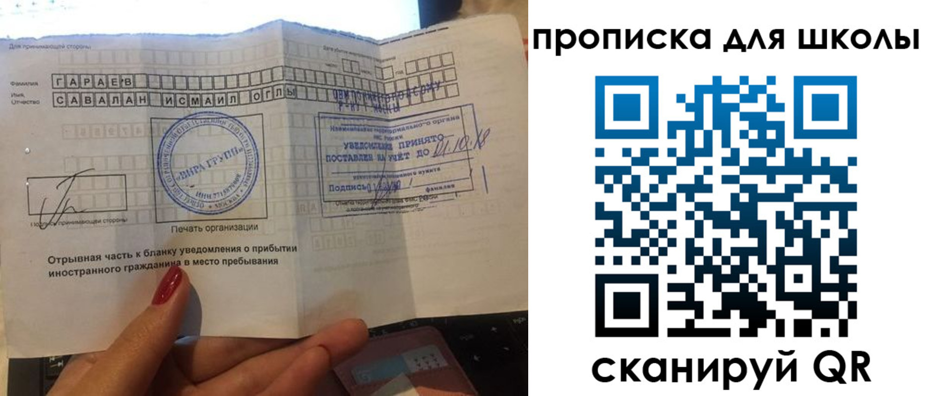 купить прописку в Острогожске