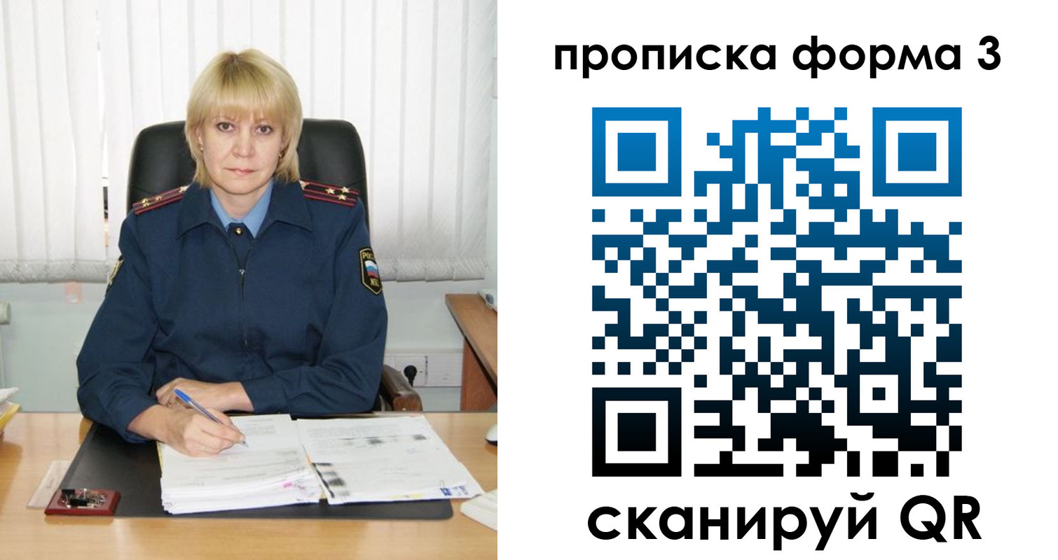прописка законно в Острогожске